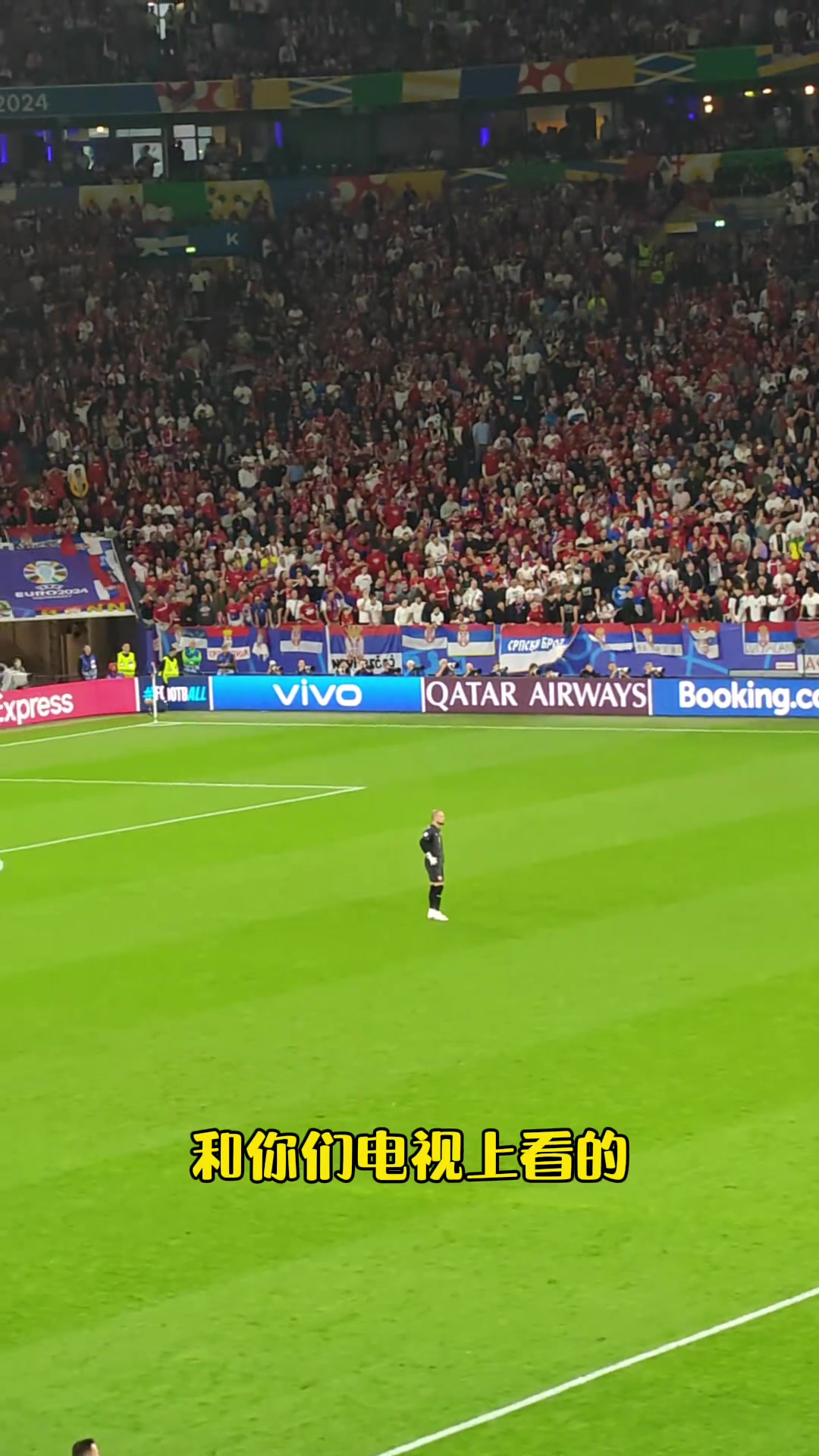 现场体验英格兰VS塞尔维亚比赛，广告牌跟直播的一样吗